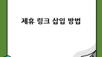 워드프레스 제휴마케팅 플러그인 완벽 가이드